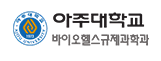 아주대학교